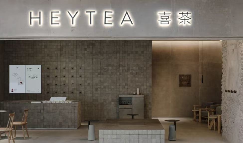 喜茶门店